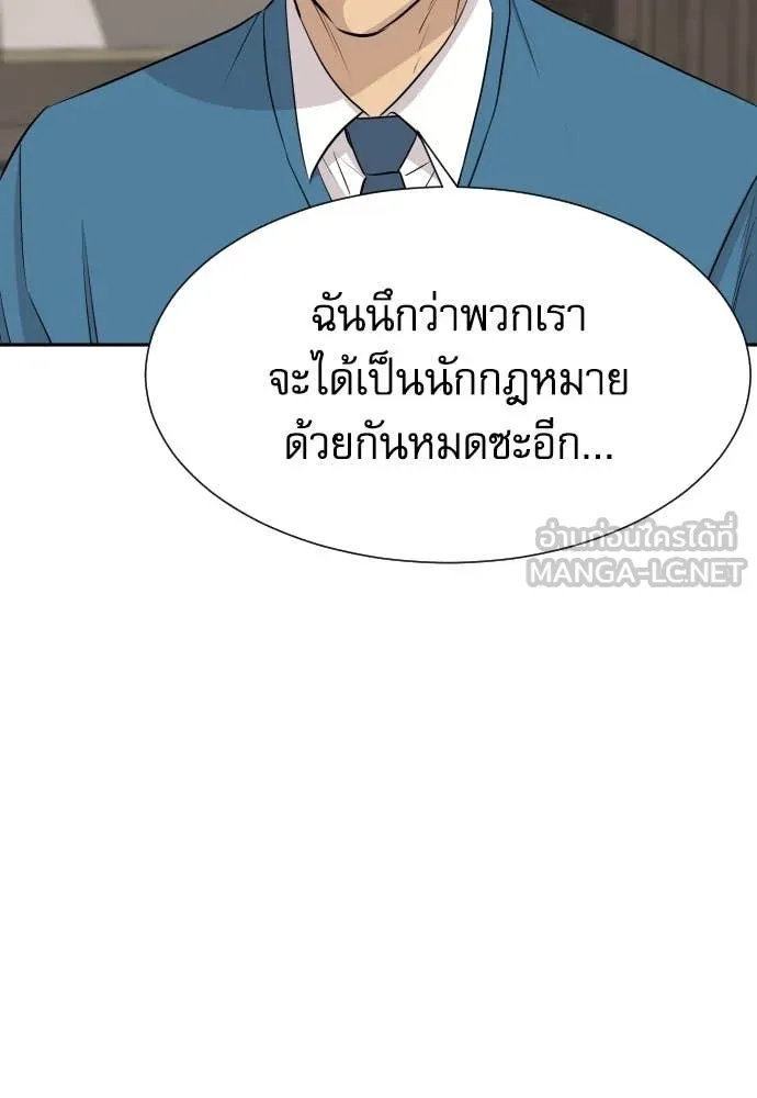 หลานอัจฉริยะ ตอนที่ 55 รูปที่ 16