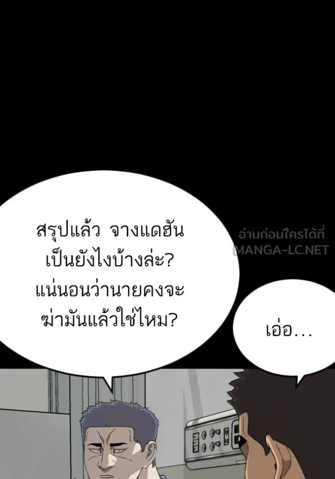 BAD GUY ตอนที่ 274 รูปที่ 21