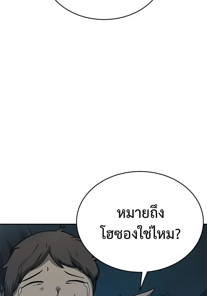การกลับมาของทรราชวันสิ้นโลก ตอนที่ 9 รูปที่ 74