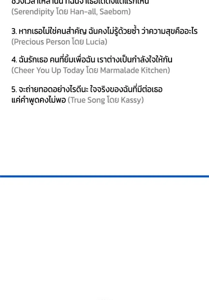 couple breaker ตอนที่ 75 รูปที่ 101