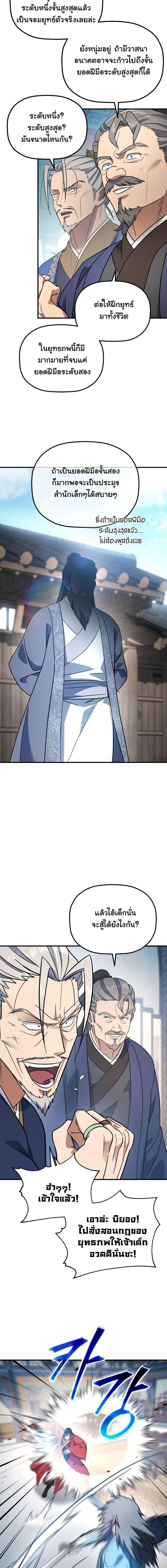 Manga-lc-com อ่านมังงะ อ่านการ์ตูน ออนไลน์ ฟรี The Youngest Son of the Eunhae Merchant Group ตอนที่ 1 2 3 4 5 6 7 8 9 10 11 12 13 14 ฟรี ไม่มีโฆษณา Manga-lc - อ่าน มังงะ อ่าน การ์ตูน ออนไลน์ อ่านมังงะ ฟรี
