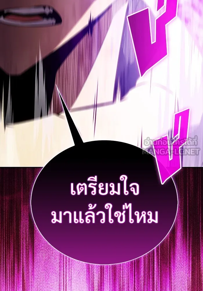 ผู้เล่นหน้าใหม่เลเวลแมกซ์ ตอนที่ 185 สิ่งที่สำคัญกว่าความภูมิใจ (2 รูปที่ 9