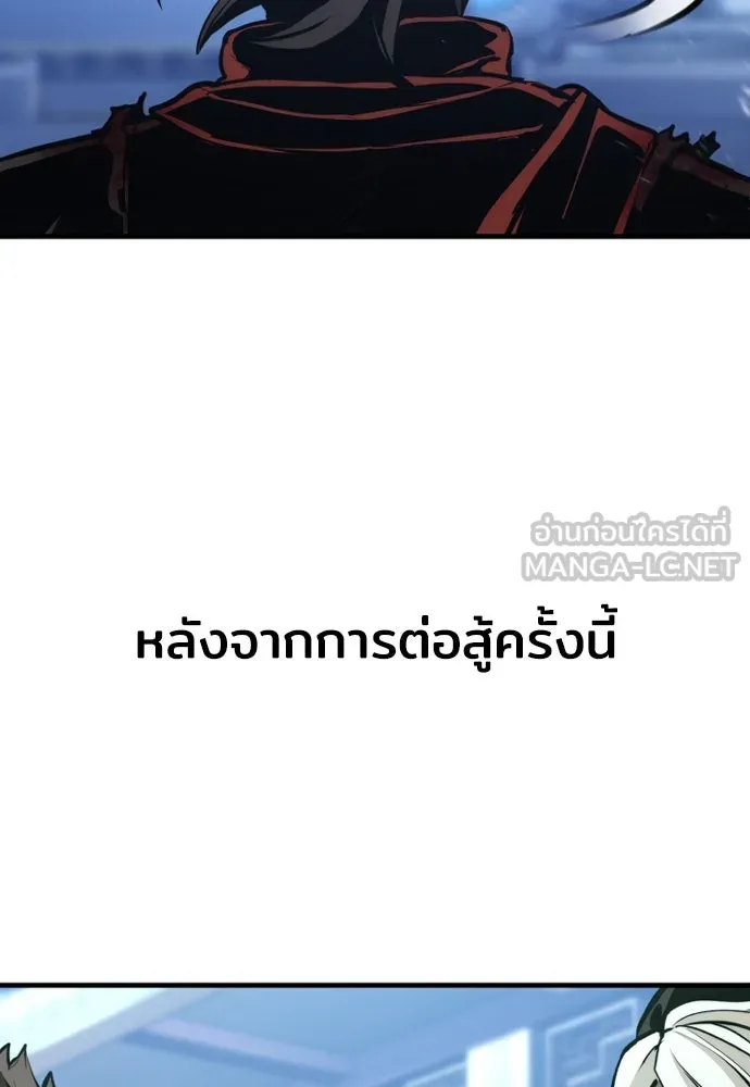 เส้นทางสู่เทพมาร ตอนที่ 62 รูปที่ 72
