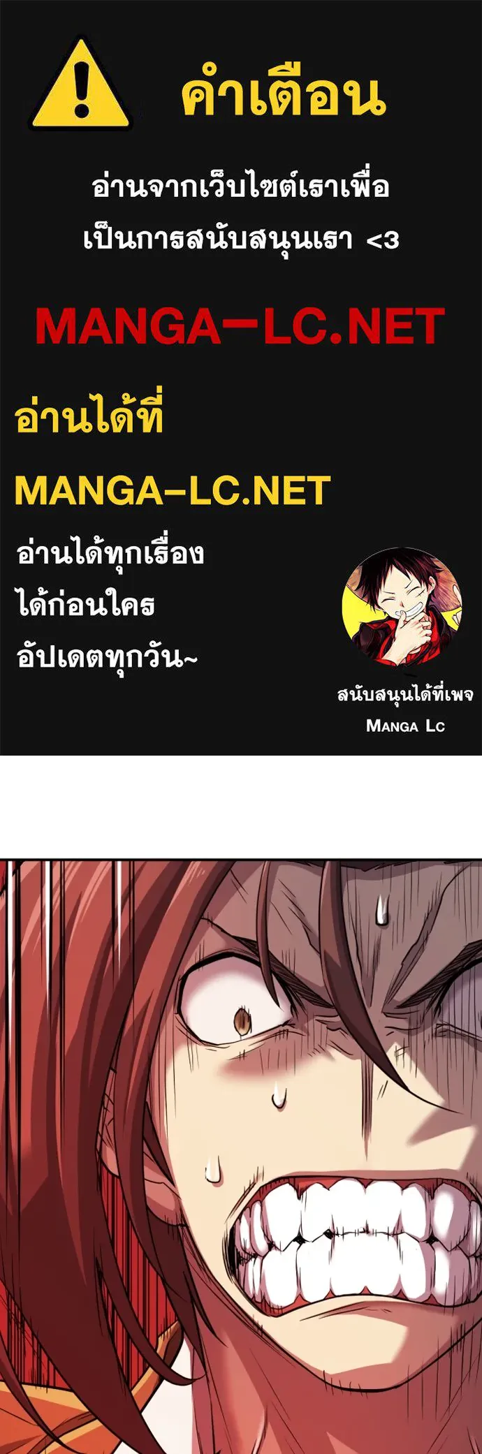 ยอดสถาปนิกผู้พิทักษ์อาณาจักร ตอนที่ 48 รูปที่ 1