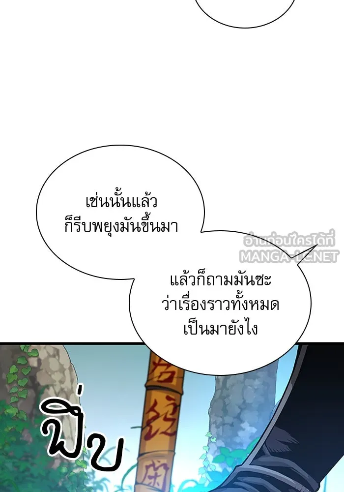 ลับลางลวง ตอนที่ 61 นักฆ่าใต้พิภพ (1) รูปที่ 174