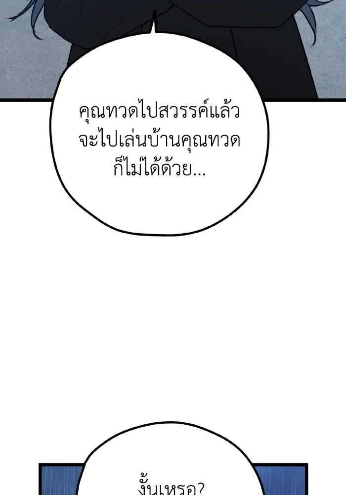 รักนี้ไม่มีรีไซเคิล ตอนที่ 112 รูปที่ 71