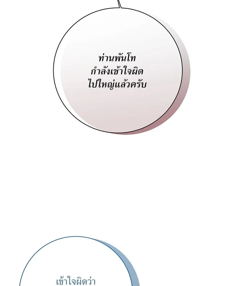 แด่ความเกลียดชัง ตอนที่ 24 รูปที่ 23