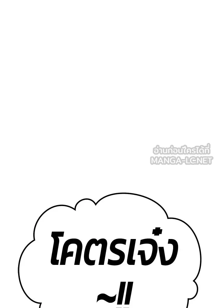 +99 ท่อนไม้พร้อมบวก ตอนที่ 52 งานเลี้ยง รูปที่ 321