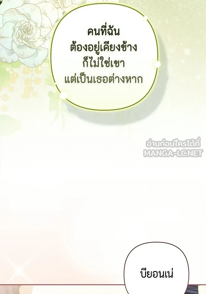 ละครชีวิตลิขิตรัก ตอนที่ 43 รูปที่ 3