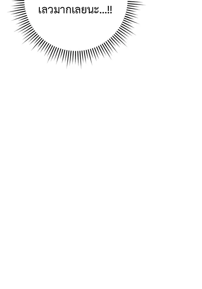 ราชินีนักบู๊ ตอนที่ 54 รูปที่ 77