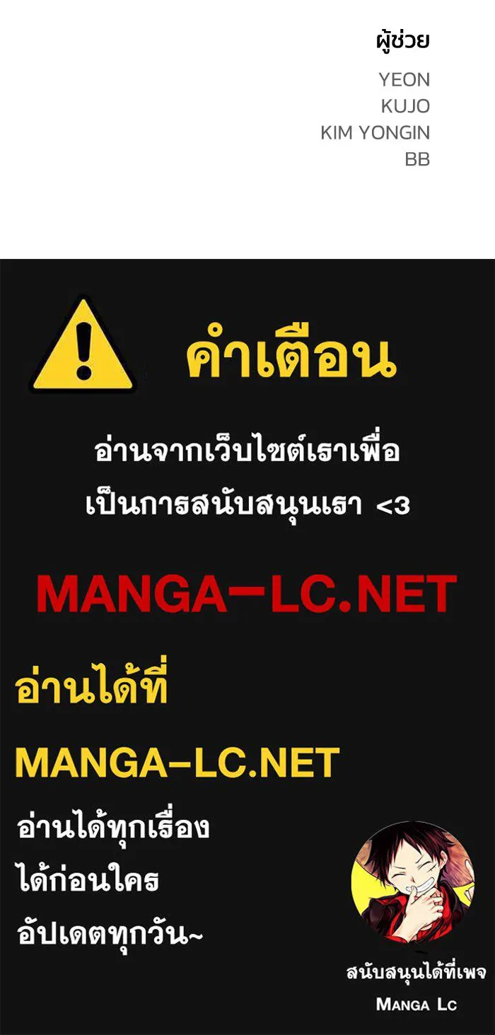 FOG LAND ตอนที่ 31 รูปที่ 140