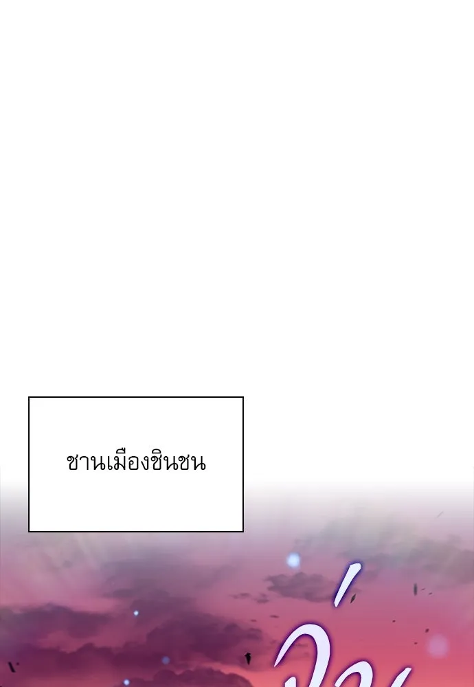 ครัวผู้กล้าท้าให้ชิม ตอนที่ 7 รูปที่ 136