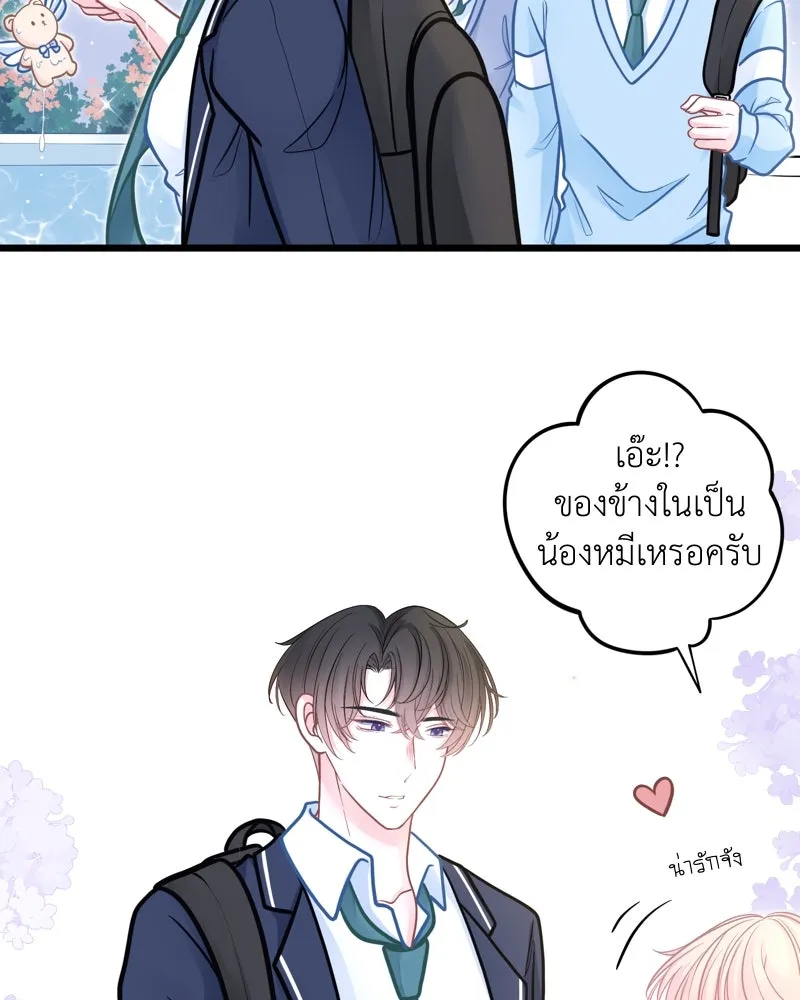 ฤดูฝนของฉันกับนาย ตอนที่ 10 ของสำคัญ รูปที่ 31