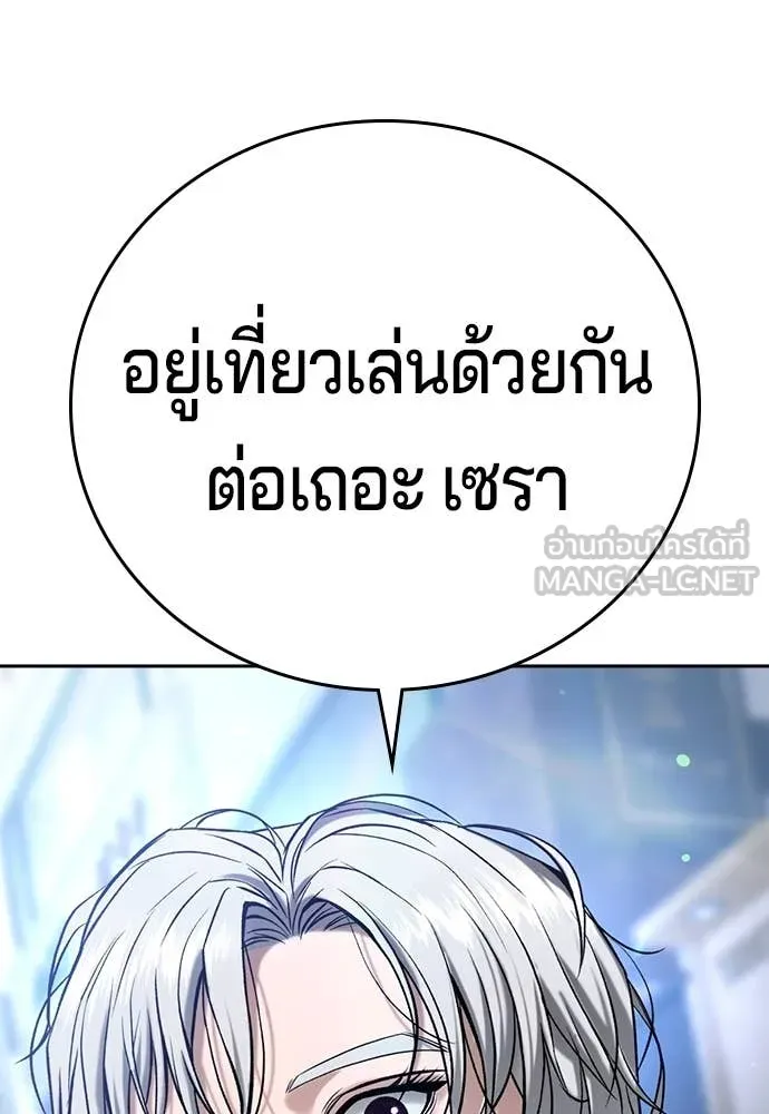 คูเซรา ตอนที่ 42 รูปที่ 105