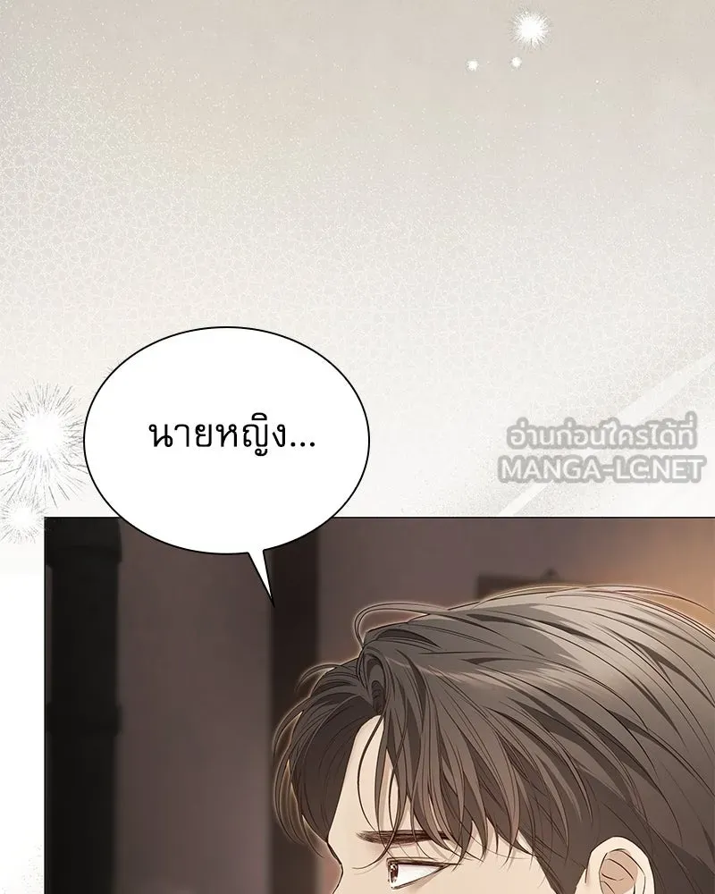 กำราบรักร้ายนายจอมพยศ ตอนที่ 5 รูปที่ 99