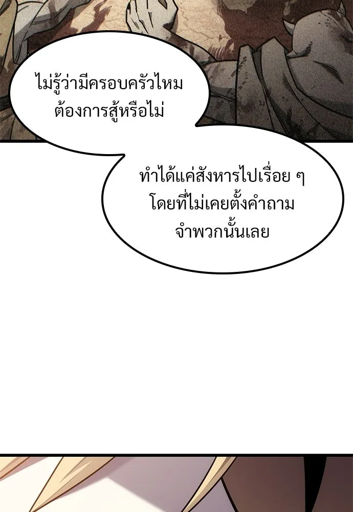 วิถีชาวนาของราชาปีศาจ ตอนที่ 64 รูปที่ 19
