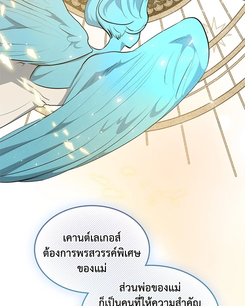 ขอบคุณที่หักหลัง ตอนที่ 41 รูปที่ 68