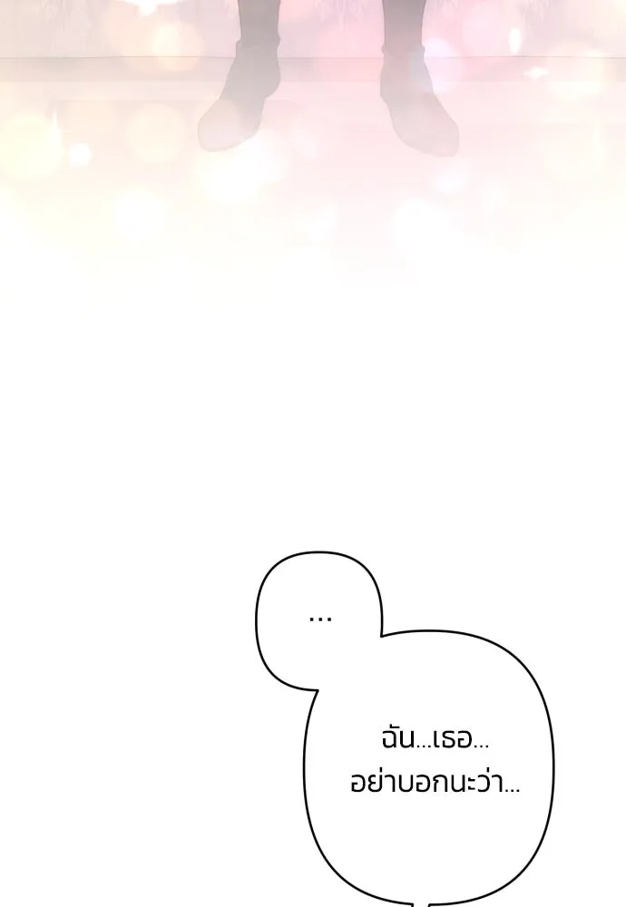 ฉันจะจีบท่านดยุกแดนเหนือ ตอนที่ 75 รูปที่ 35