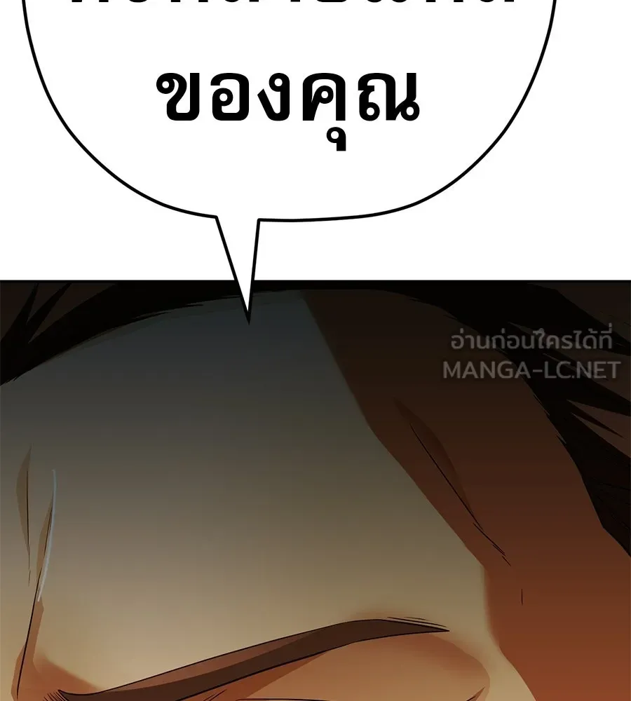 คอลเซ็นเตอร์เปลี่ยนชีวิต ตอนที่ 74 ตอบโต้ รูปที่ 219