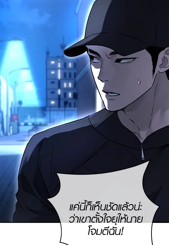 บันทึกรักลูกสาวเจ้าพ่อ ตอนที่ 20 รูปที่ 8