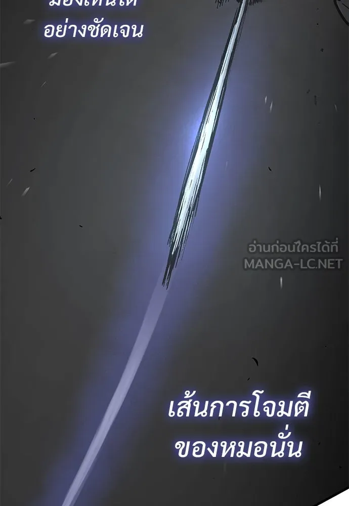 อัศวินวันเดียว ตอนที่ 39 รูปที่ 12