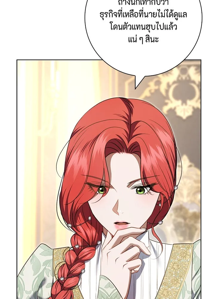 ขอวิธีส่งสามีลงนรก ตอนที่ 13 รูปที่ 23