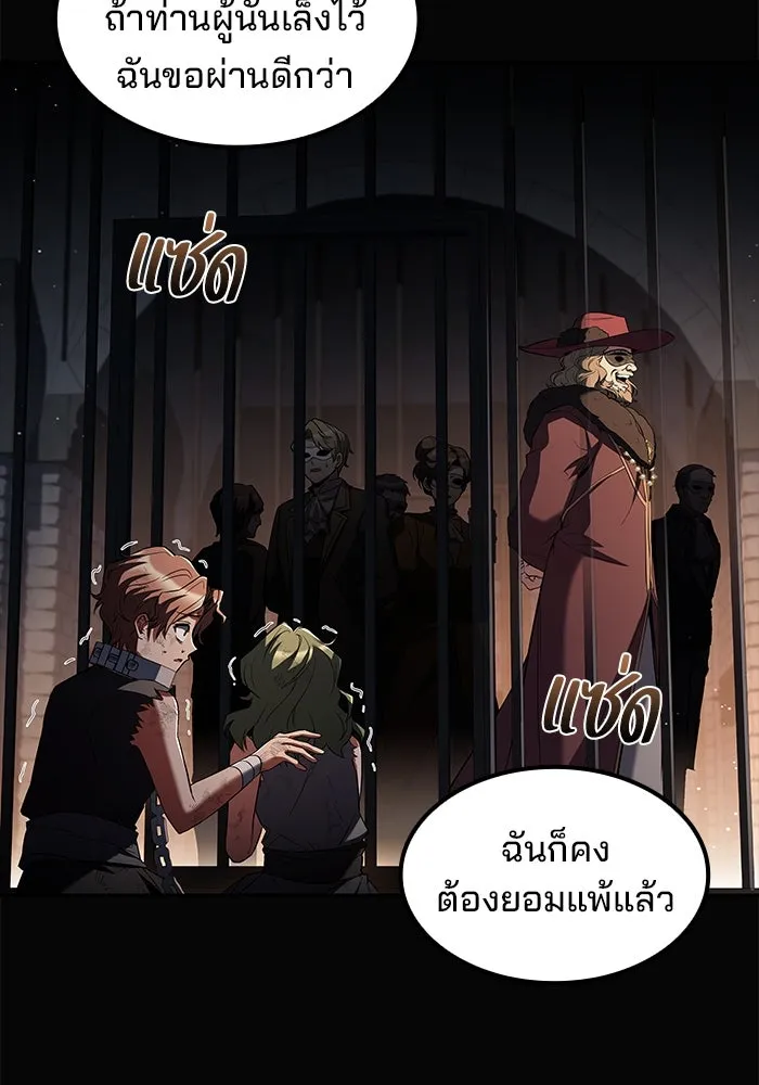 ครัวจอมเวท ตอนที่ 77 รูปที่ 71