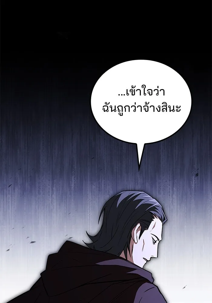 ครัวจอมเวท ตอนที่ 101 รูปที่ 91