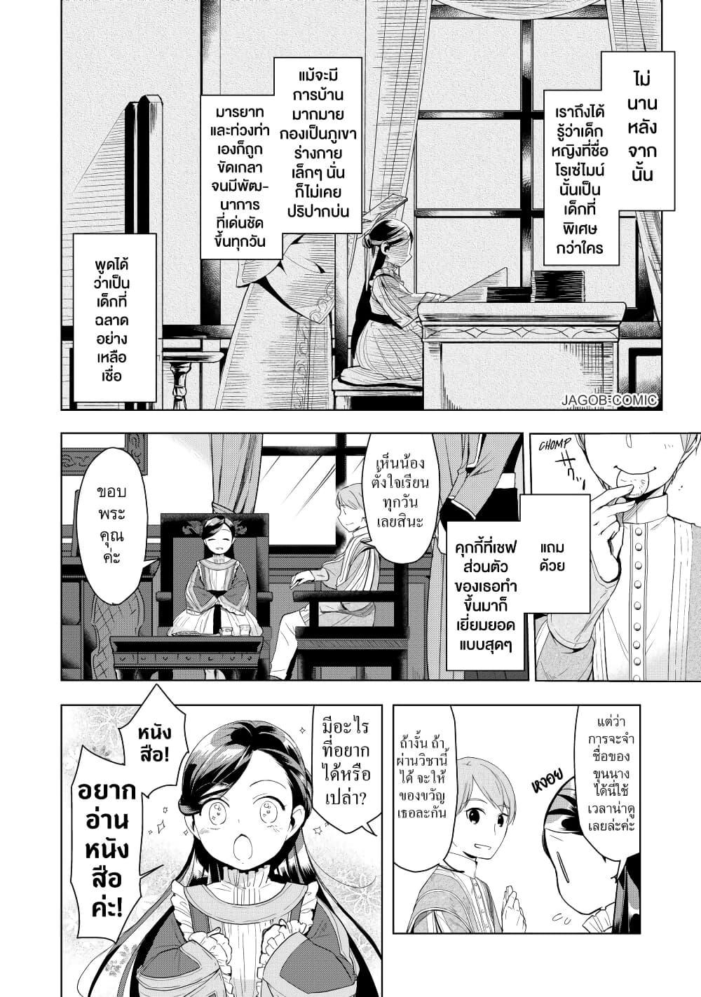 Manga-lc-com อ่านมังงะ อ่านการ์ตูน ออนไลน์ ฟรี Honzuki no Gekokujou Part 3 ตอนที่ 1 2 3 4 5 6 7 8 9 10 11 12 13 14 ฟรี ไม่มีโฆษณา Manga-lc - อ่าน มังงะ อ่าน การ์ตูน ออนไลน์ อ่านมังงะ ฟรี