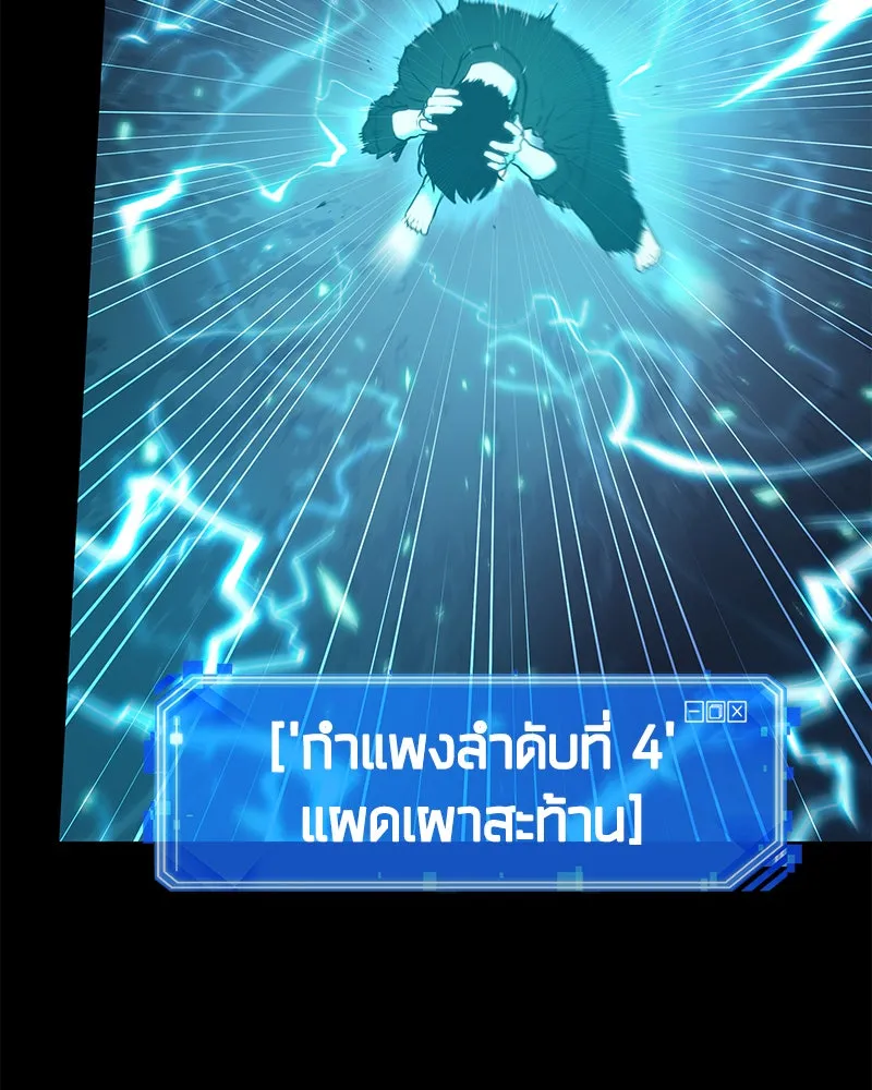 Omniscient Reader อ่านชะตาวันสิ้นโลก ตอนที่ 21 สิ่งที่ไม่สามารถเปลี่ยนแปลงได้ รูปที่ 155