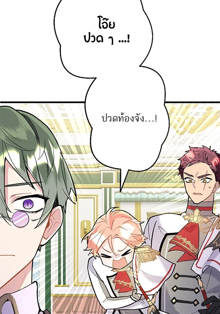 คุณหนูย้อนเวลามาเป็นอัศวิน ตอนที่ 63 รูปที่ 31