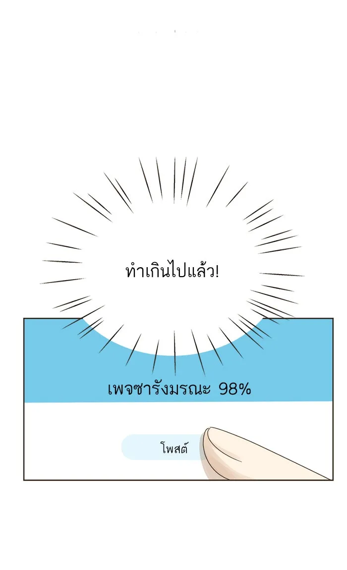 ฉันมันร้าย หรือเพราะโลกไม่น่ารัก ตอนที่ 6 รูปที่ 71