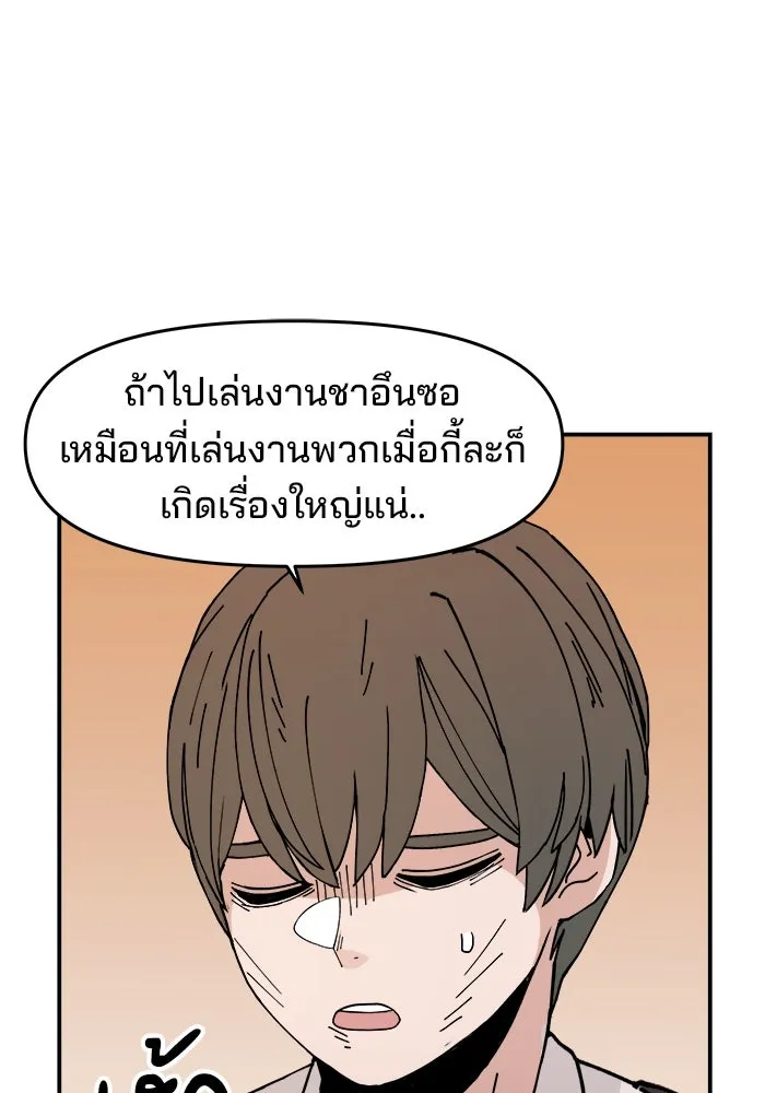 ห้องเรียนสาวแสบ ตอนที่ 3 รูปที่ 103
