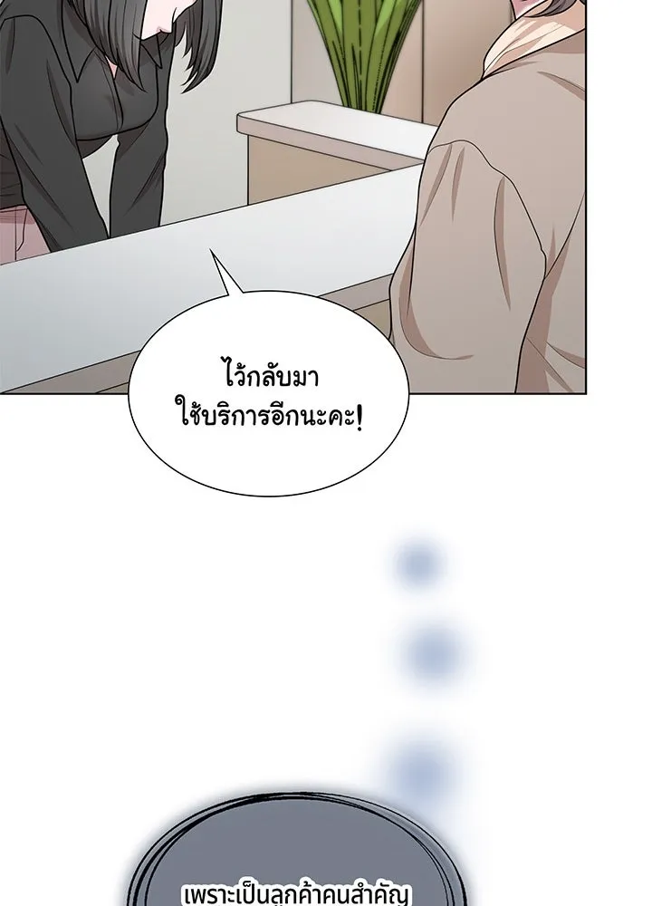 เพลิงแค้นผลาญใจ ตอนที่ 45 รูปที่ 88