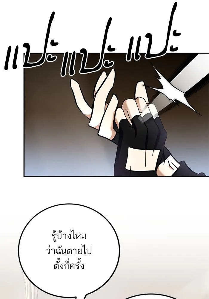 Return to Player ตอนที่ 153 รูปที่ 17