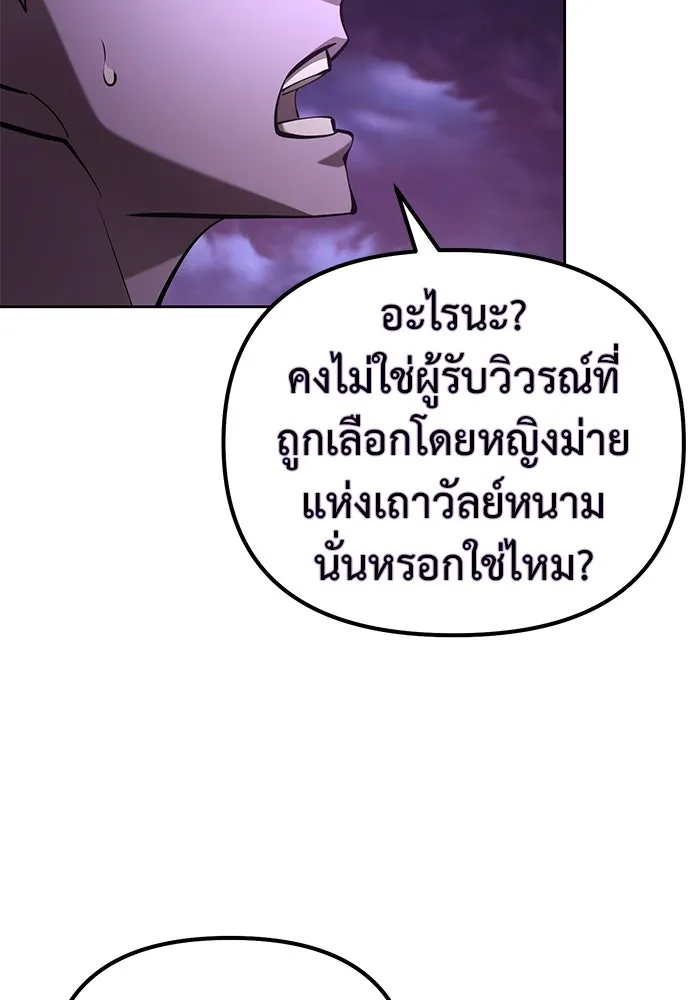 การกลับมาของทรราชวันสิ้นโลก ตอนที่ 47 รูปที่ 59