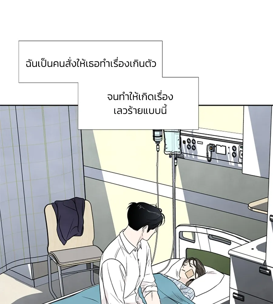 เหตุผลของคนไม่อยากอยู่ ตอนที่ 70 รูปที่ 80