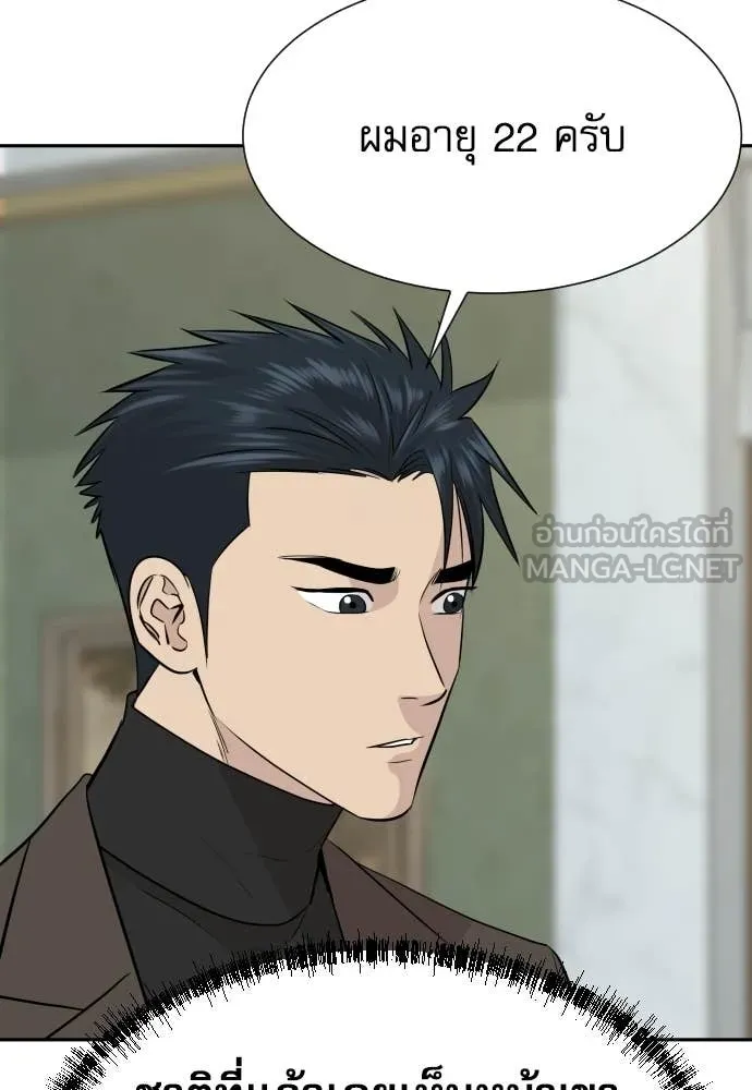 หลานอัจฉริยะ ตอนที่ 65 รูปที่ 27