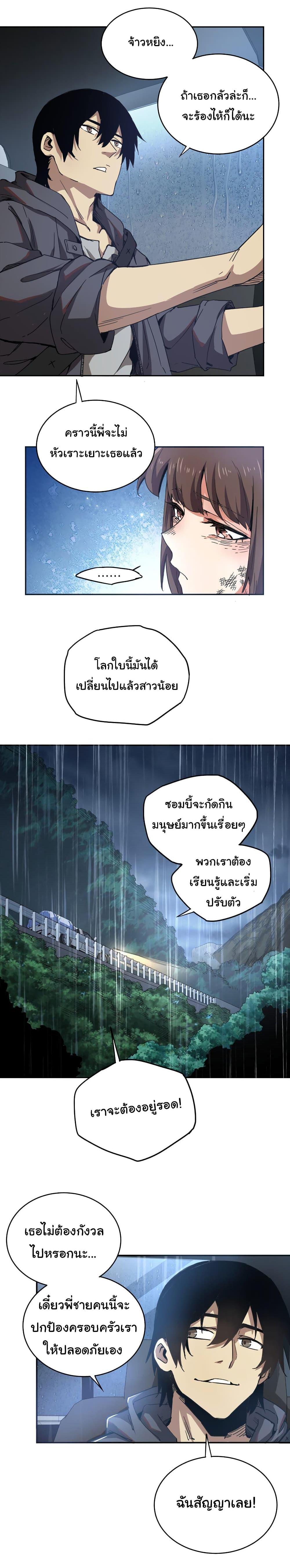 Manga-lc-com อ่านมังงะ อ่านการ์ตูน ออนไลน์ ฟรี I Was Reborn Before The Zombie Apocalypse ตอนที่ 1 2 3 4 5 6 7 8 9 10 11 12 13 14 ฟรี ไม่มีโฆษณา Manga-lc - อ่าน มังงะ อ่าน การ์ตูน ออนไลน์ อ่านมังงะ ฟรี