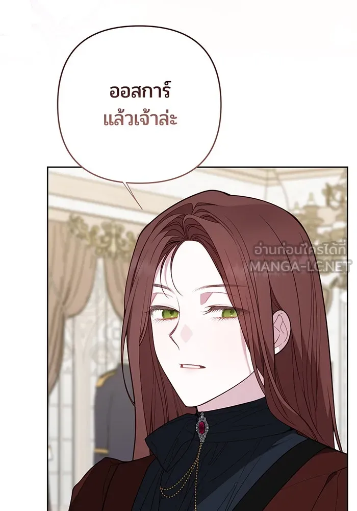 หนูน้อยทรราช ตอนที่ 131 (จบซีซัน 2) รูปที่ 9