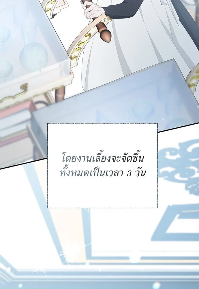 สาวใช้อย่างฉัน ขอเลือกหันหลังให้นาย ตอนที่ 14 รูปที่ 49