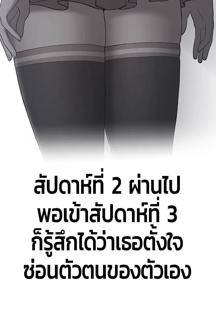 +99 ท่อนไม้พร้อมบวก ตอนที่ 83 บทส่งท้ายซีซัน 1 รูปที่ 163