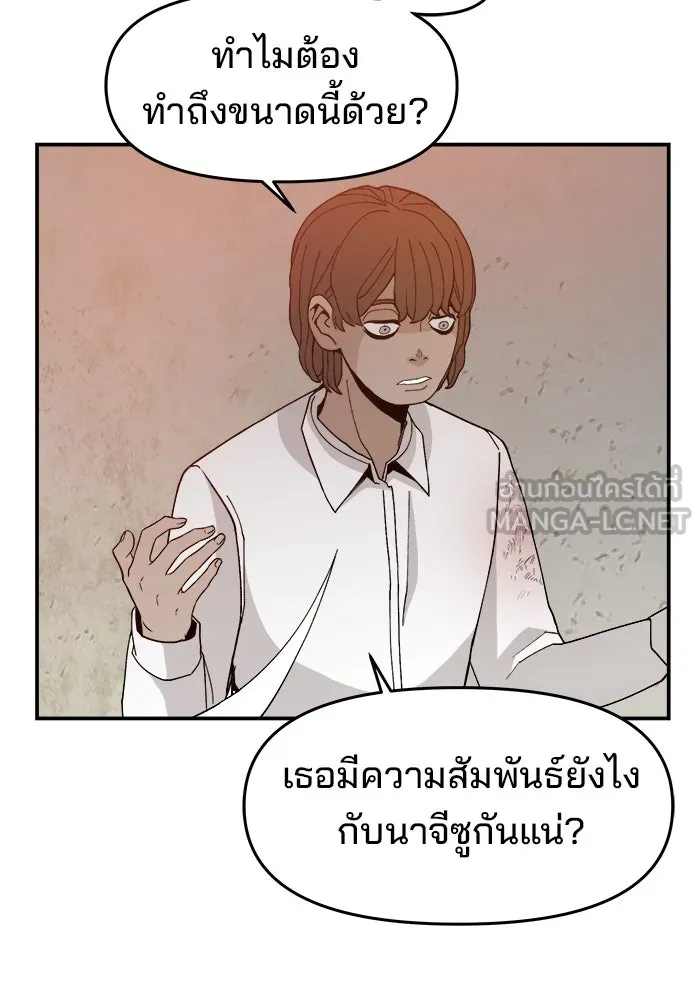 ห้องเรียนสาวแสบ ตอนที่ 64 รูปที่ 69
