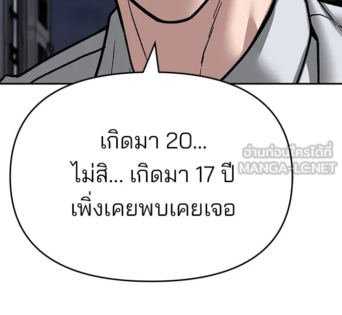เลวฟาดเลว ตอนที่ 71 รูปที่ 12