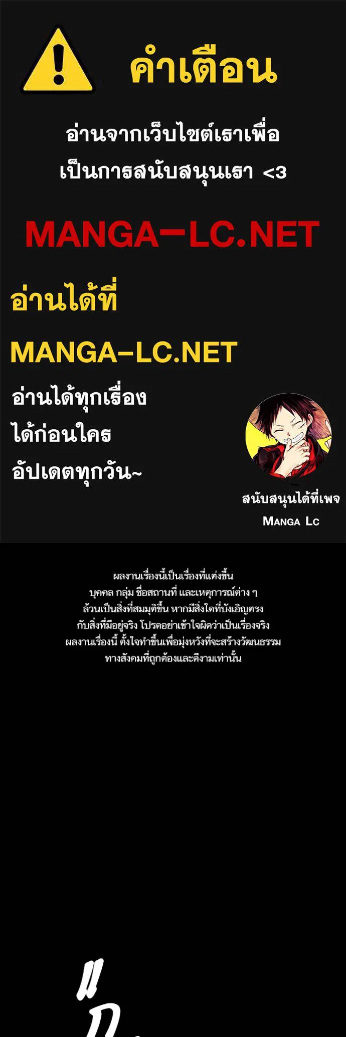 Study Group ตอนที่ 259 รูปที่ 1