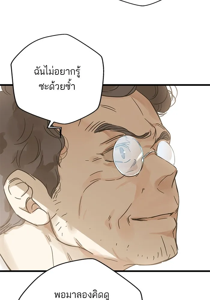 ฉันมันร้าย หรือเพราะโลกไม่น่ารัก ตอนที่ 195 รูปที่ 13