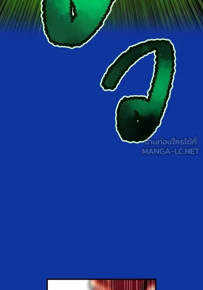 ฮันเตอร์สกิลโกง ตอนที่ 34 รูปที่ 32