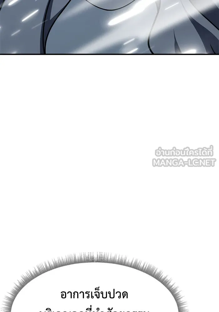 ช่วยเปลี่ยนฉันที ตอนที่ 225. ซีซัน 2 โจเยบิน 7 รูปที่ 30