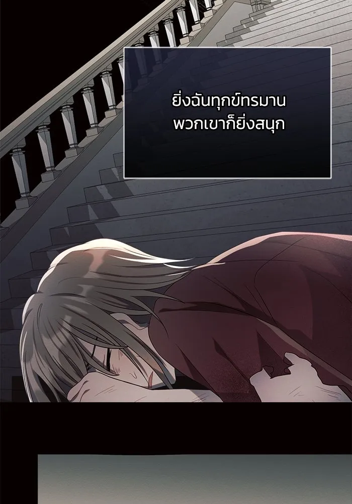 แอชสตาร์ต ตอนที่ 7 รูปที่ 61