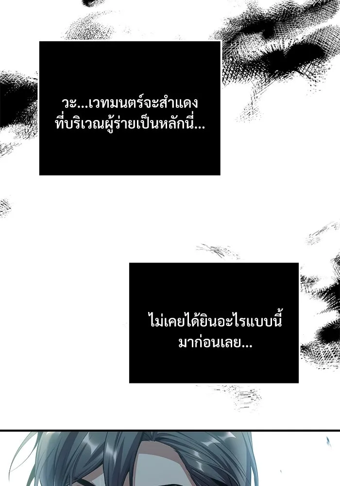 ศาสตราจารย์จำเป็นแห่งอะคาเดมี ตอนที่ 28 รูปที่ 62